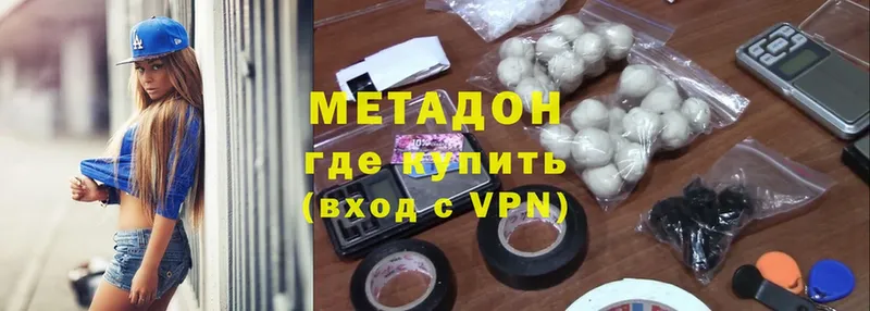 Метадон methadone  Апрелевка 