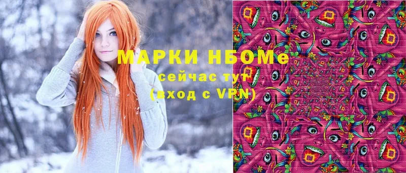 Марки N-bome 1500мкг  где найти наркотики  Апрелевка 